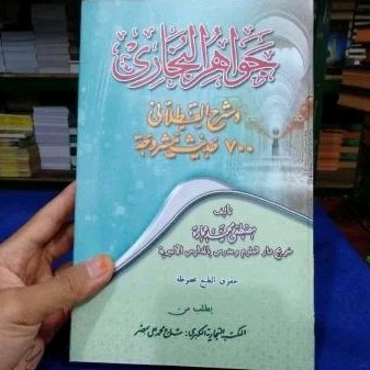 

Jawahirul Bukhori Makna Petuk / Jawahirul Bukhori Makna Pesantren / Jawahirul Bukhori Lughot Jawa