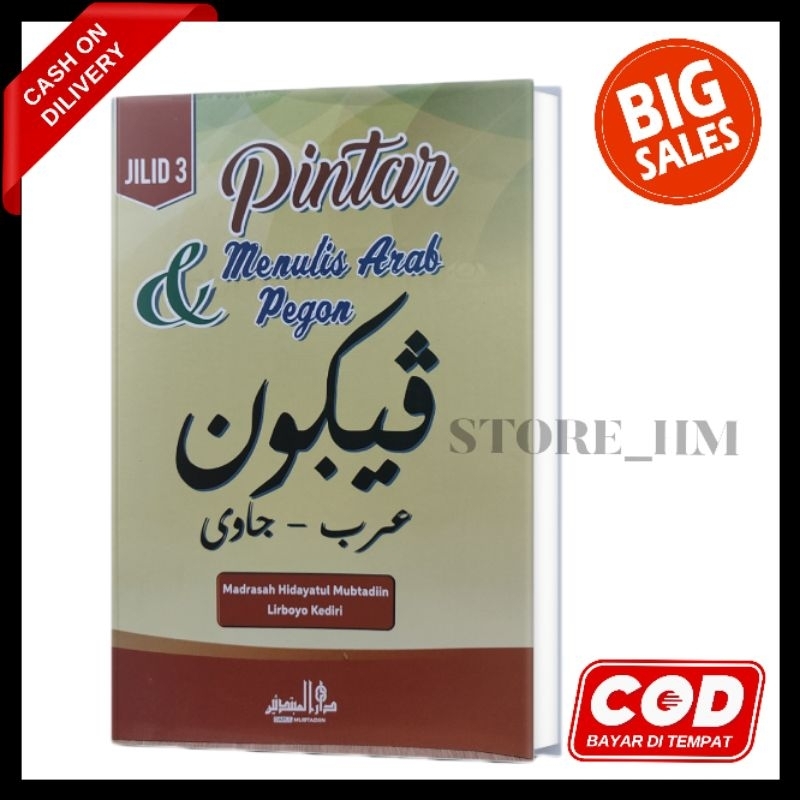 Buku Pintar Menulis Arab dan Pegon Jilid 3 - buku pegon jilid 3 - kitab pegon 3