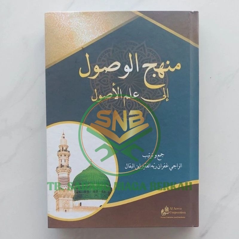 Manhajul Wushul ila Ilmi Ushul - Manhaj Wushul