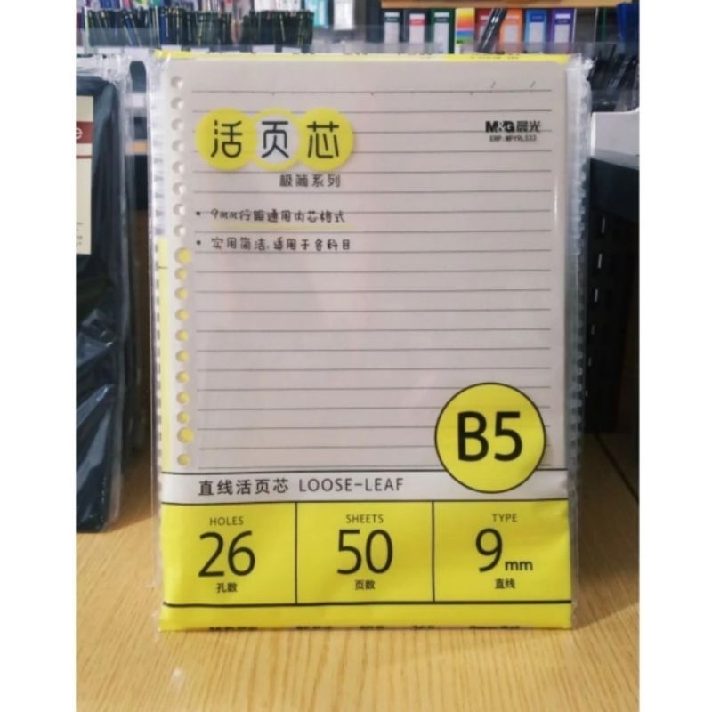 

M&G Loose Leaf A5 B5 50 Lembar 20 26 Lubang / Refill Isi Binder