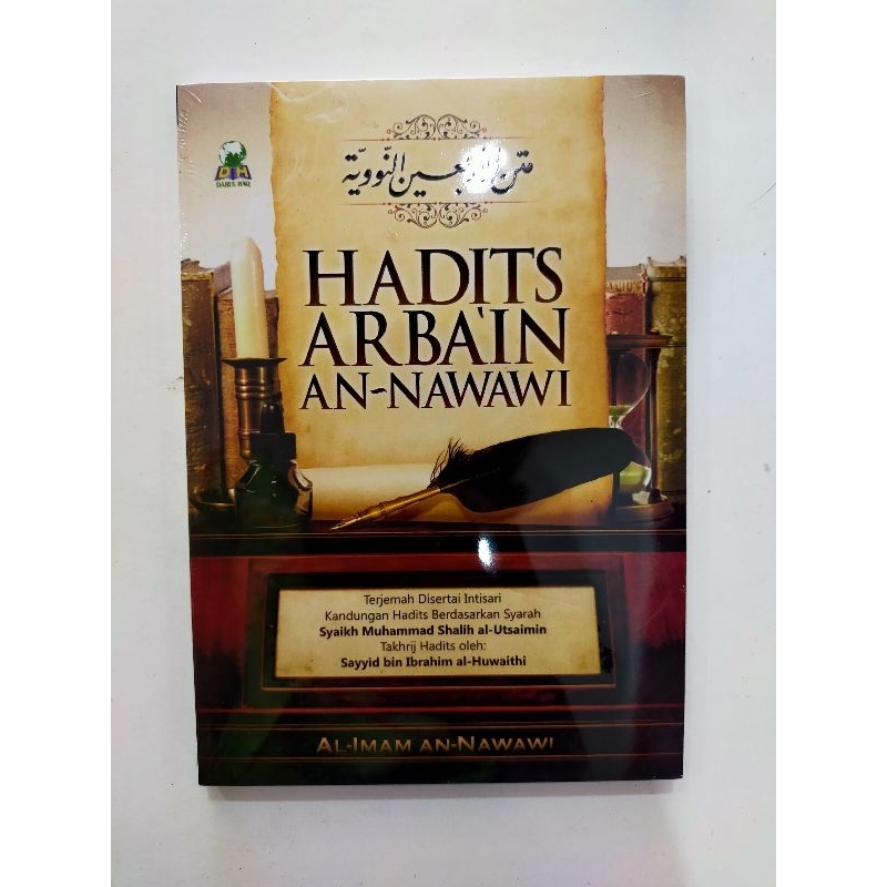 Buku Hadis : Hadits Arbain An-Nawawi | Al-Imam An-Nawawi