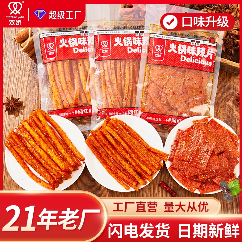 

A53 Halal Latiao Original Premium Makanan Snack China Hot Pot Spicy Delicious Saus Merah Goreng Slice Strip Stik Cemilan Siap Makan Restok Gan