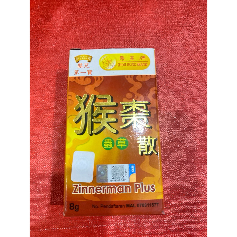KAO ZHOU SUA MALAYSIA ,HOU TZAO SAN MALAYSIA ,KAO CO SUA ZINNERMAN PLUS ,KAO CO SUA TONG CHONG CHAO 