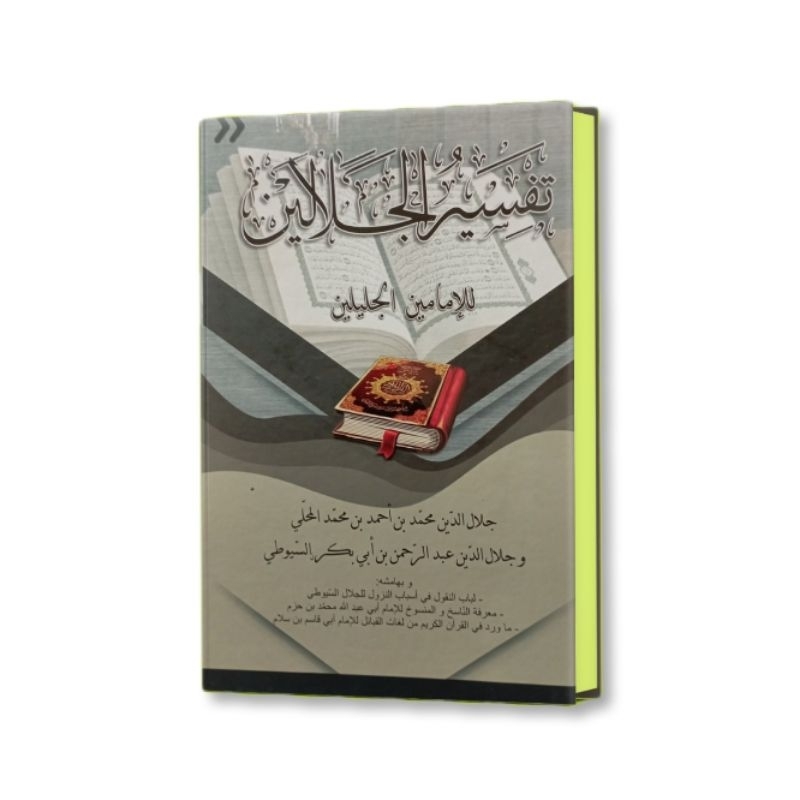 kitab tafsir jalalain / Tafsir jalalain / Kitab Kuning