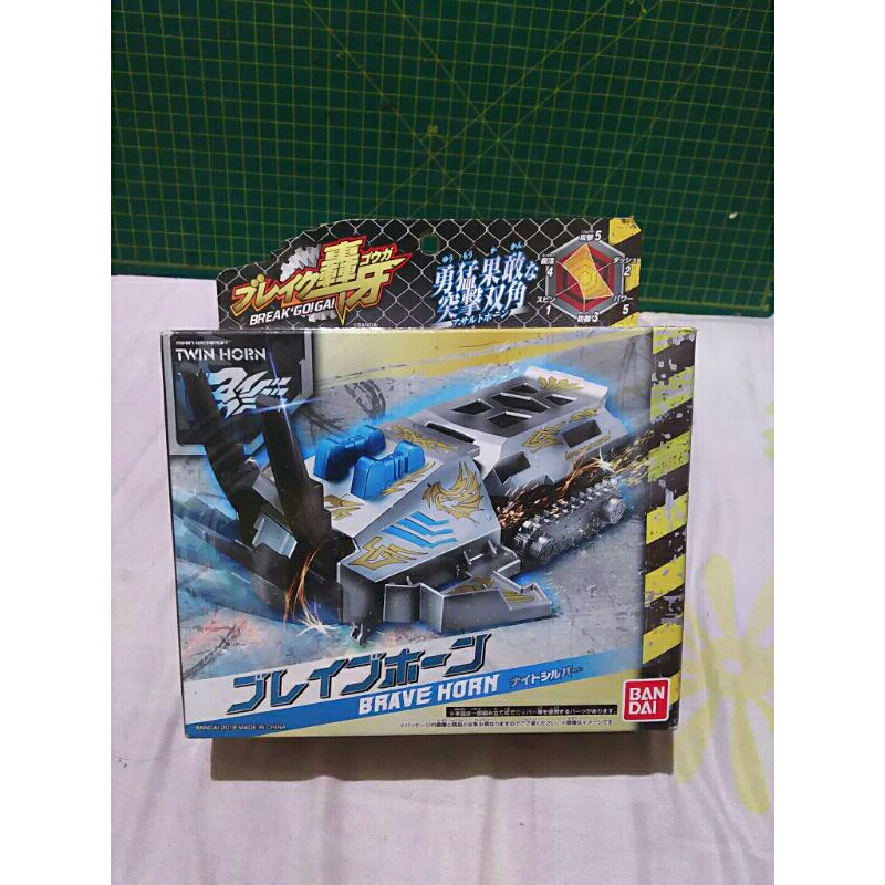 Break Go Ga Brave Horn