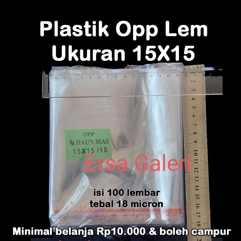 Plastik Opp lem 15x15 Plastik roti ukuran 15×15 plastik opp seal 15x15 plastik kue perekat 15x15