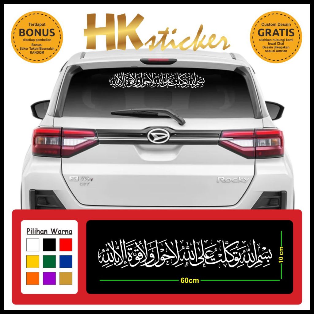 Cutting stiker Doa Keluar Rumah Bismillahi Tawakkaltu sticker Kaligrafi