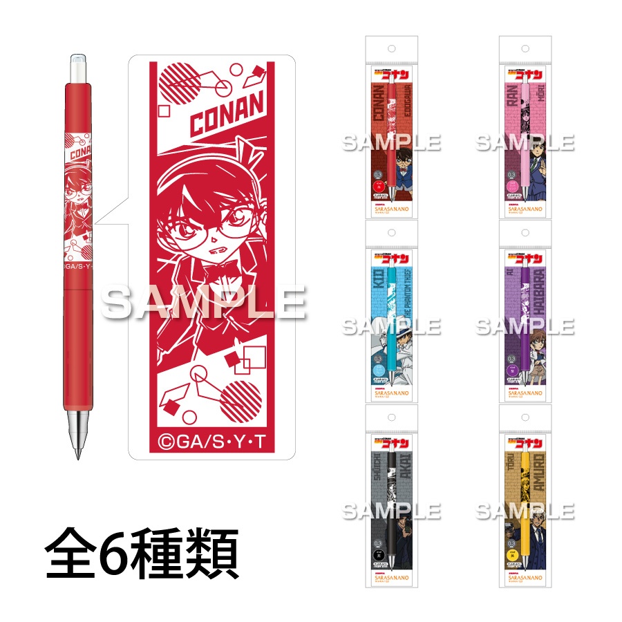 

Zebra Sarasa Nano Detective Conan Ran Mori Kid the Phantom Thief Ai Haibara Shuichi Akai Toru Amuro 0.3mm with Urufuwa Cushion Fine Gel Ink Pen Limited Edition