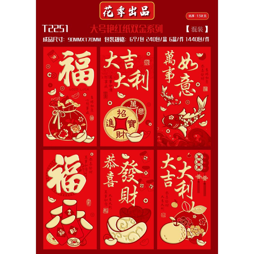 

6pcs Angpao 2024 FU NAGA Imlek Merah PREMIUM ANGPAO FUK angpao imlek panjang VARIAN GOLD