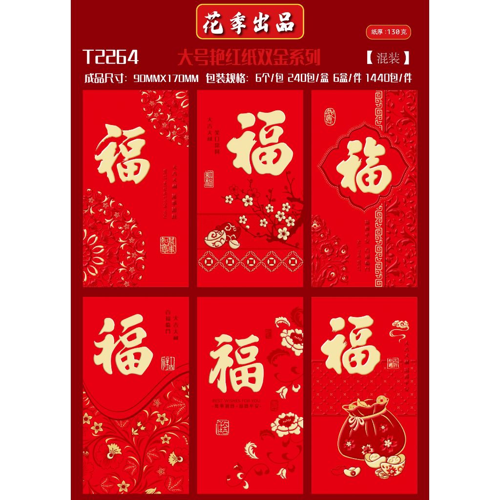 

6pcs Angpao 2024 FU NAGA Imlek Merah PREMIUM ANGPAO FUK angpao imlek panjang VARIAN GOLD