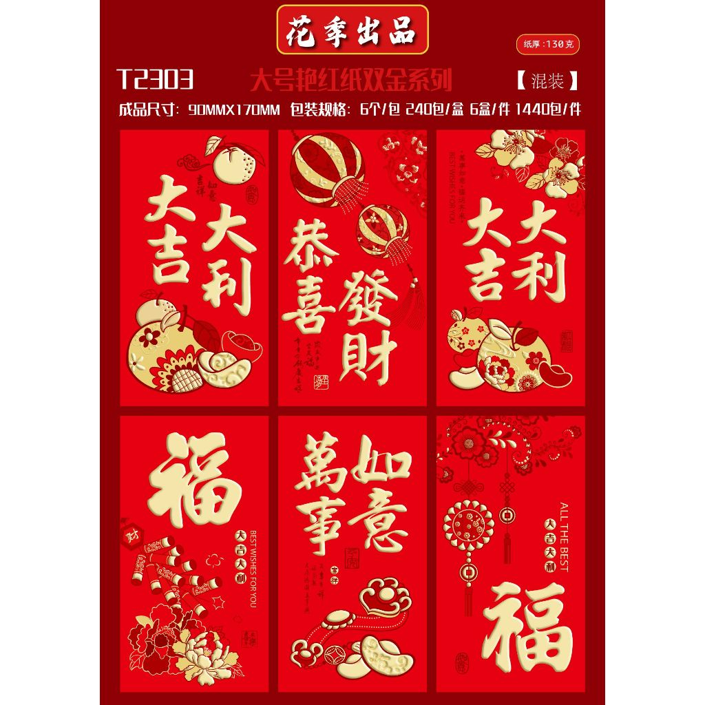 

6pcs Angpao 2024 FU NAGA Imlek Merah PREMIUM ANGPAO FUK angpao imlek panjang VARIAN GOLD