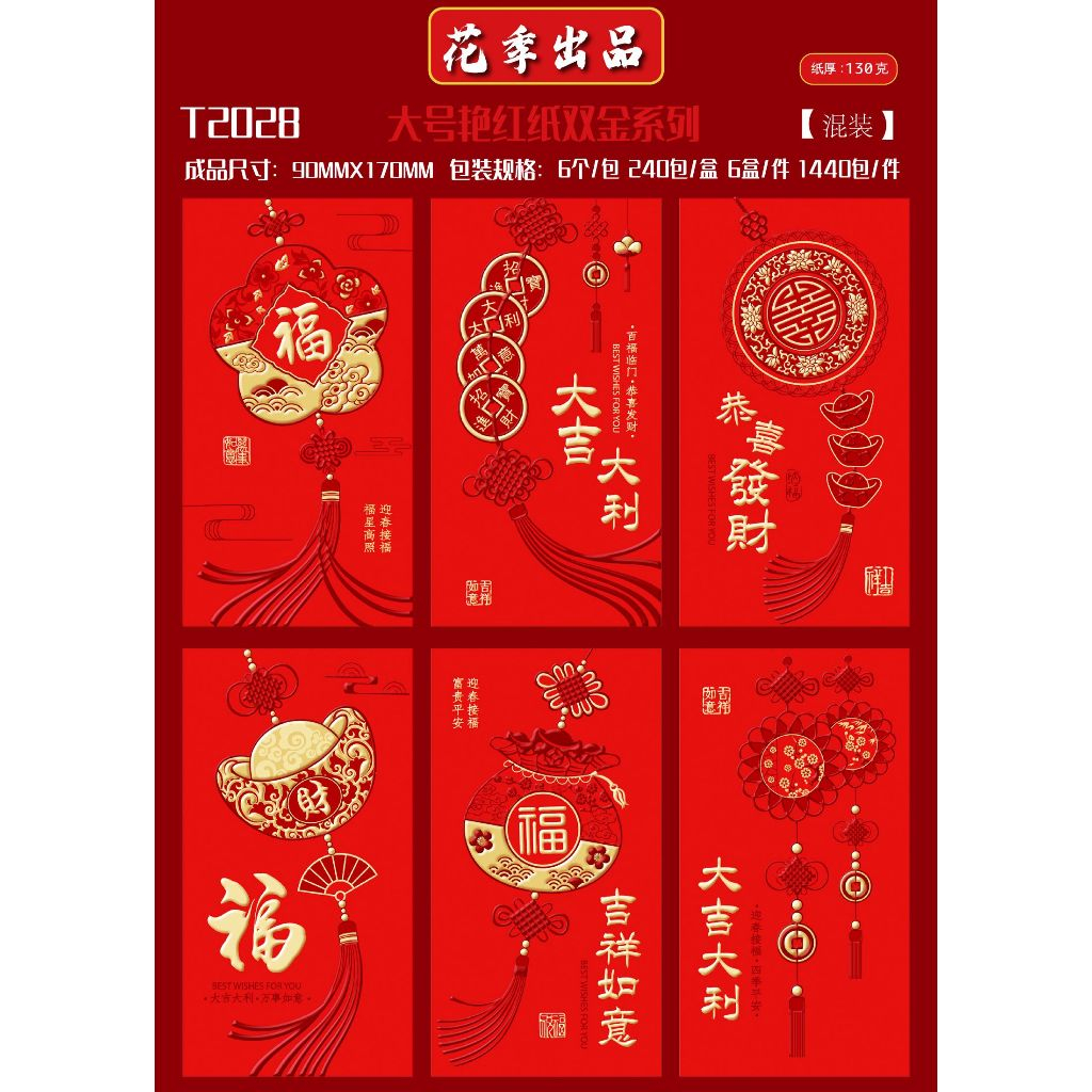 

6pcs Angpao 2024 FU NAGA Imlek Merah PREMIUM ANGPAO FUK angpao imlek panjang VARIAN GOLD