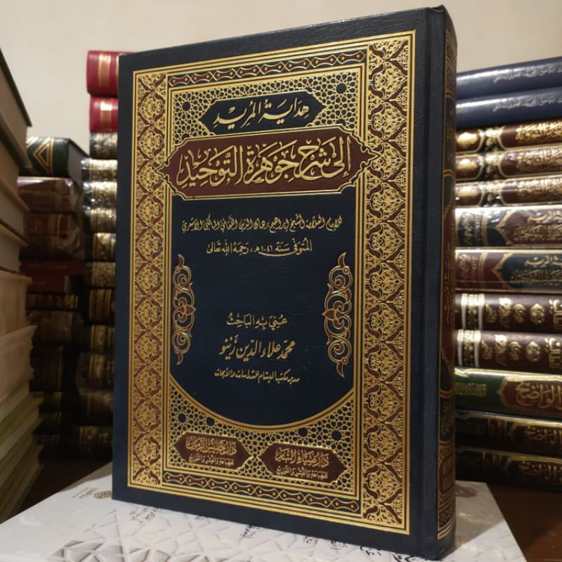 Hidayatul Murid Ila Syarah Jauharatut Tauhid || DARUD DHIYA' || ( هداية المريد الى شرح جوهرو التوحيد