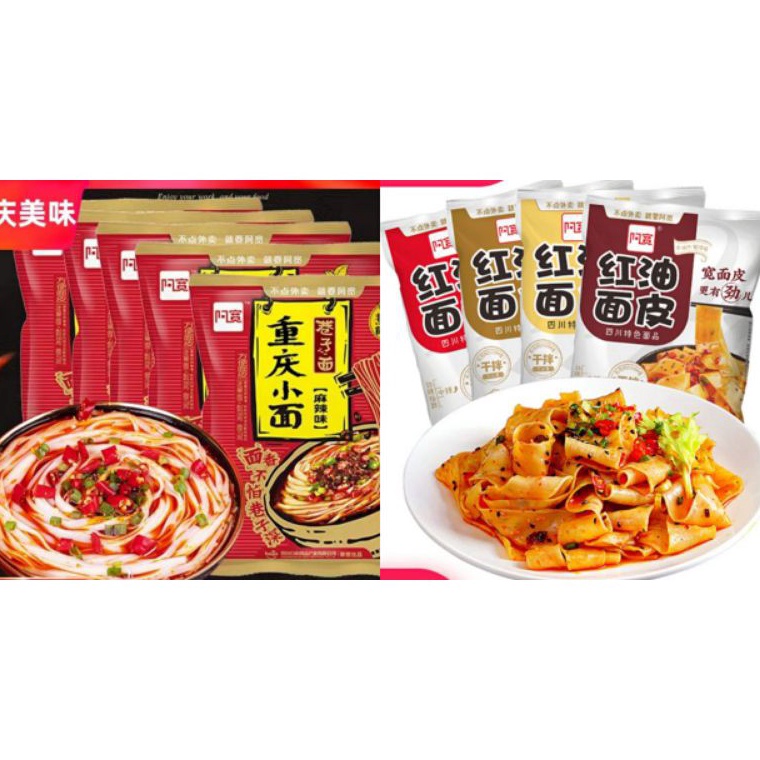

ORIGINAL AKUAN HONG YOU MIAN PI MI GEPENG AKUAN MIE CHONGQING
