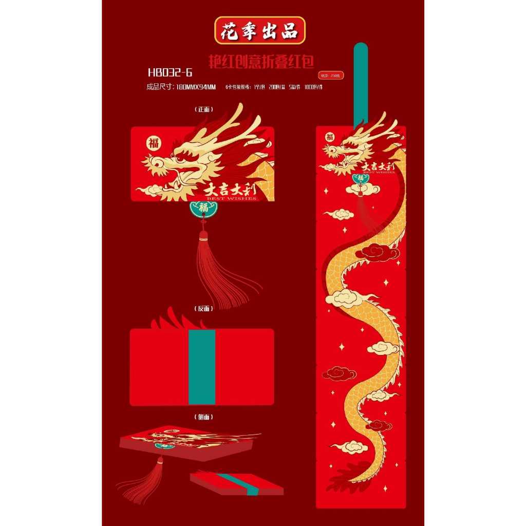 

ANGPAO IMLEK PANJANG SHIO NAGA 2024 SUSUN 6 DAN 10 ANGPAO TIRAI IMLEK VIRAL