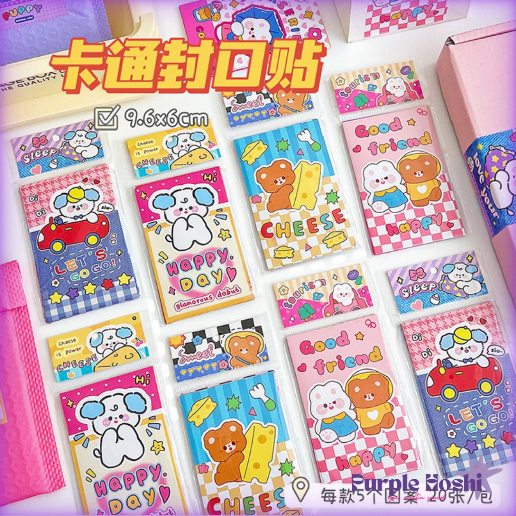 

Purple Hoshi 20Pcs Puppy Packaging Sticker Deco Cute DIY Buku Jurnal Scrapbook