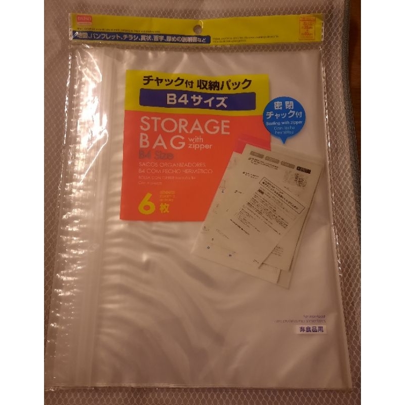 

storage bag