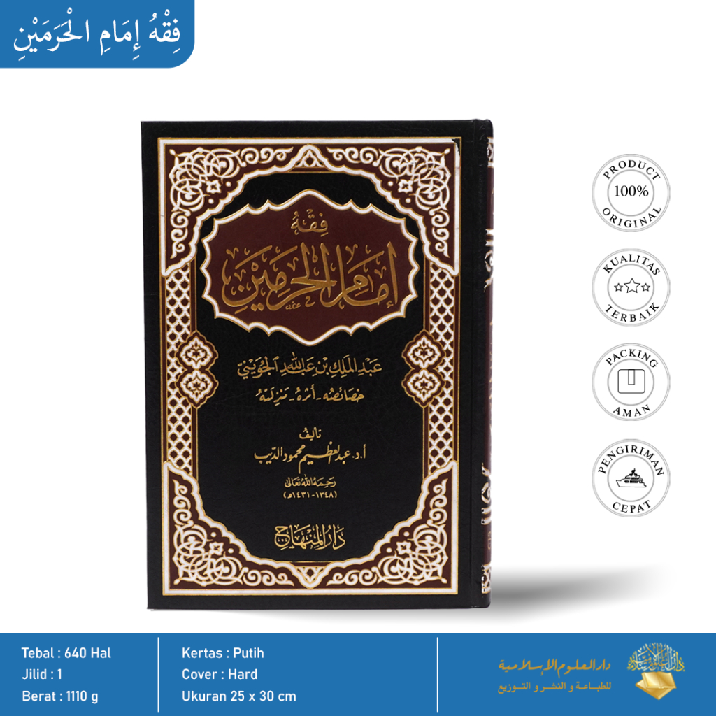 

فقه إمام الحرمين | Fiqih Imam Haromain - Dr. Abdul 'Adhiim Ad-Diib