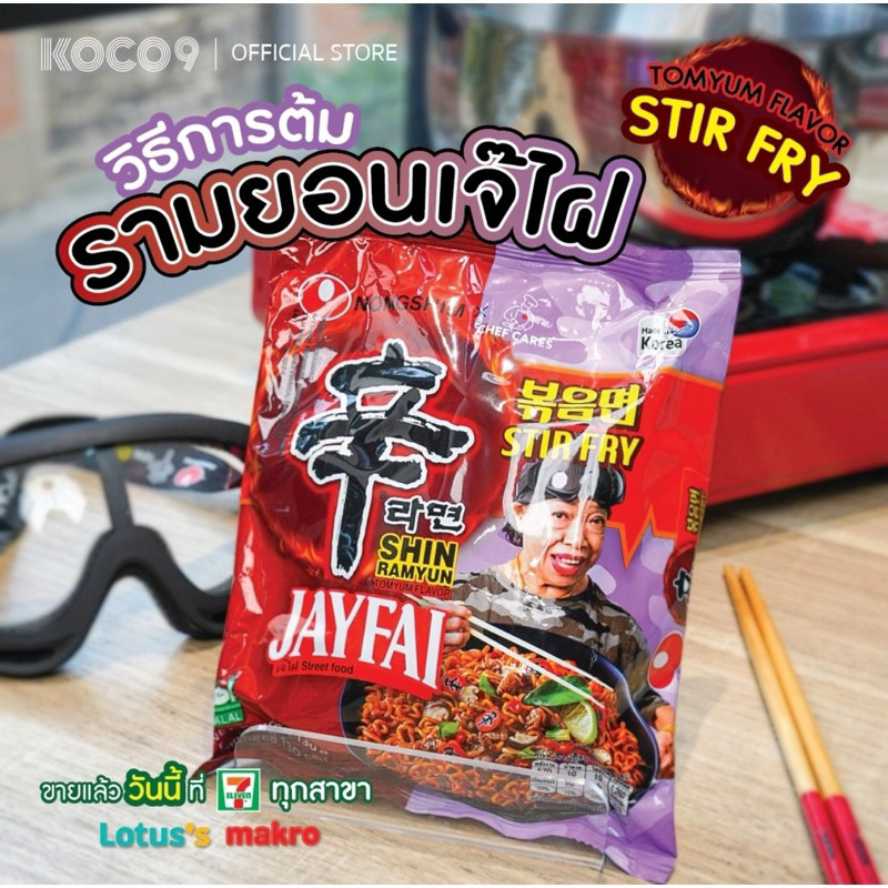 

SHIN RAMYUN NONGSIM & JAY FAI BANGKOK THAILAND