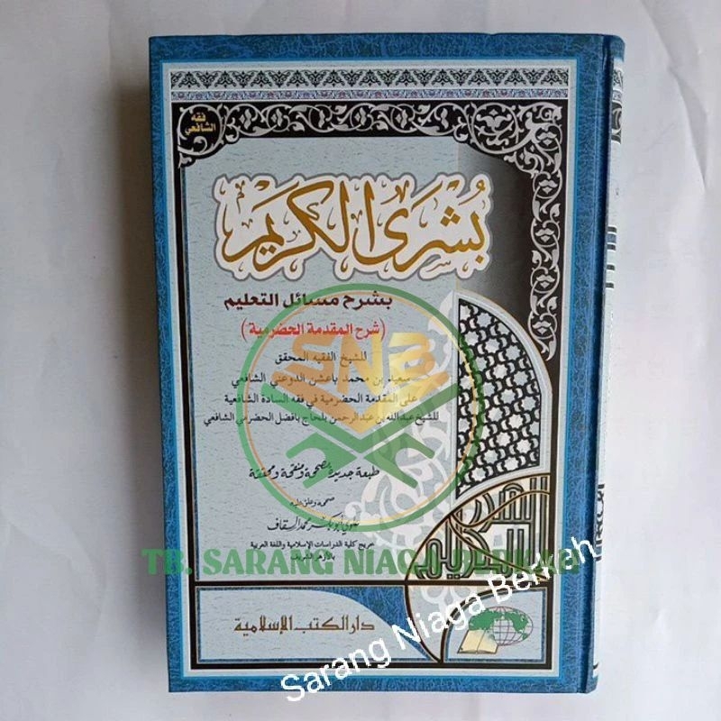Busyrol Karim - Muqoddimah Hadromiyah - Busrol Karim DKI