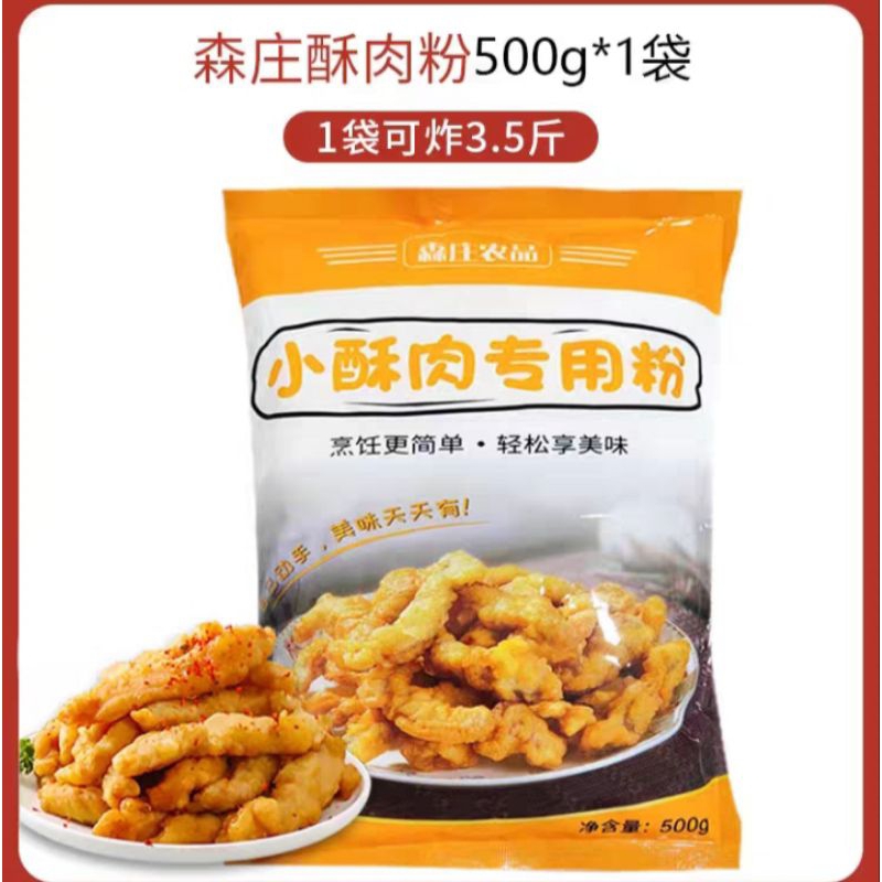 

TEPUNG CRISPY SERBAGUNA 500 GRAM (HALAL)