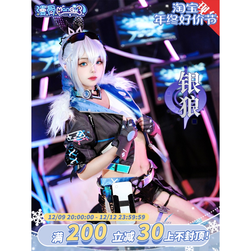 【Mangu】Honkai: Star Rail Silver Wolf cosplay game anime clothing