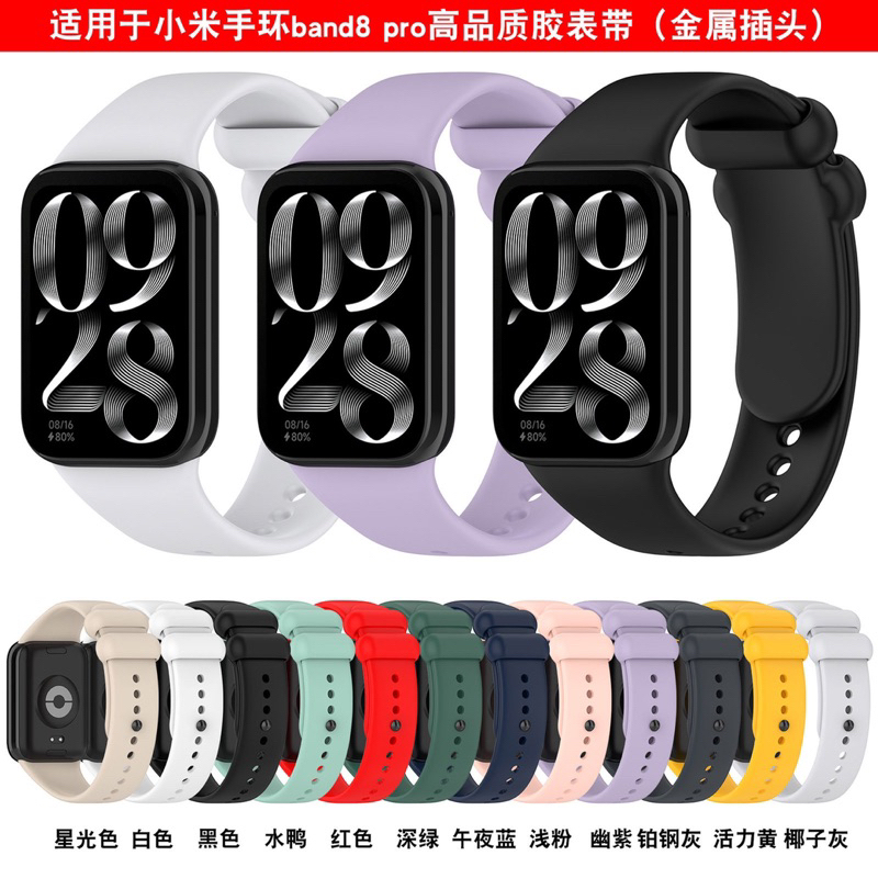 Strap Silikon Mi Band 8 Pro Rubber Tali Jam Tangan