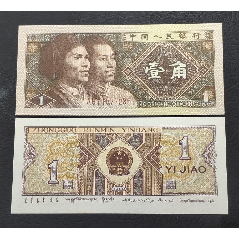 Uang Lawas UNC 1 Yuan 1980 China Original Asli