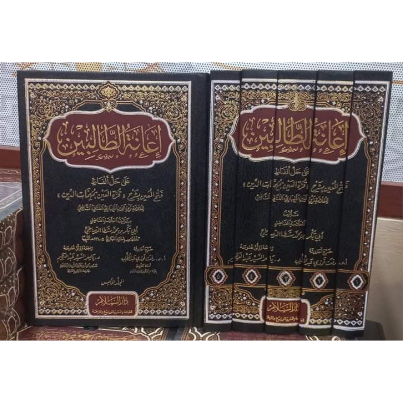 Hasyiyah Ianah Tholibin _ Darussalam