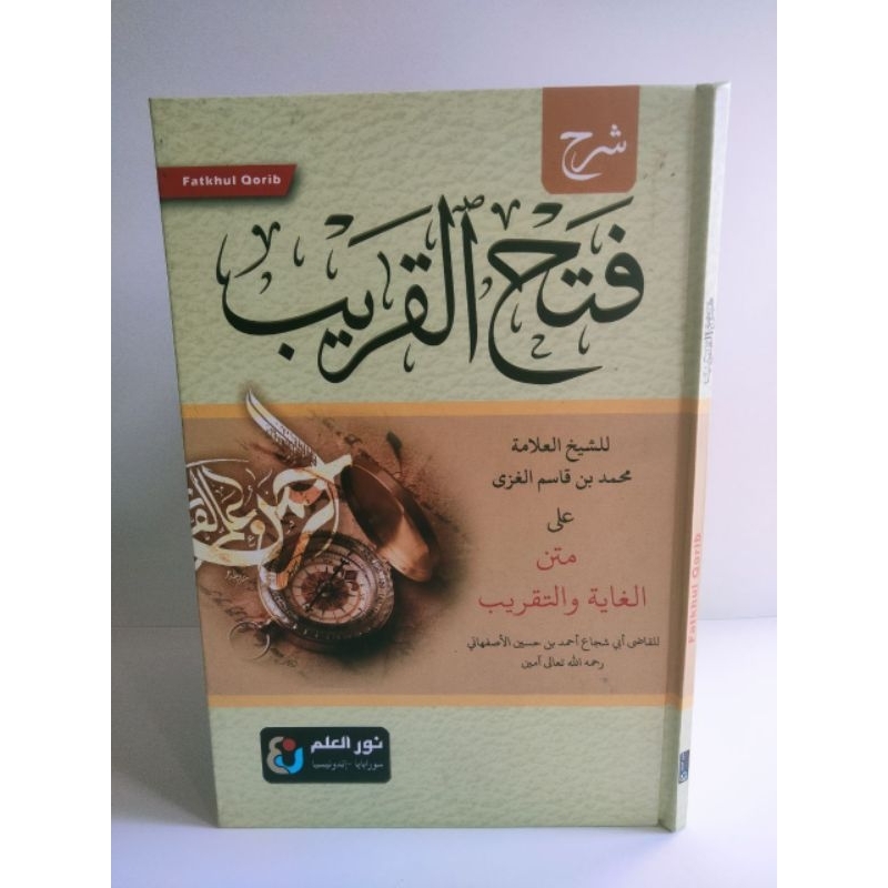 Fathul Qorib Hard Cover | Syarah Fathul Qorib Nurul Ilmi