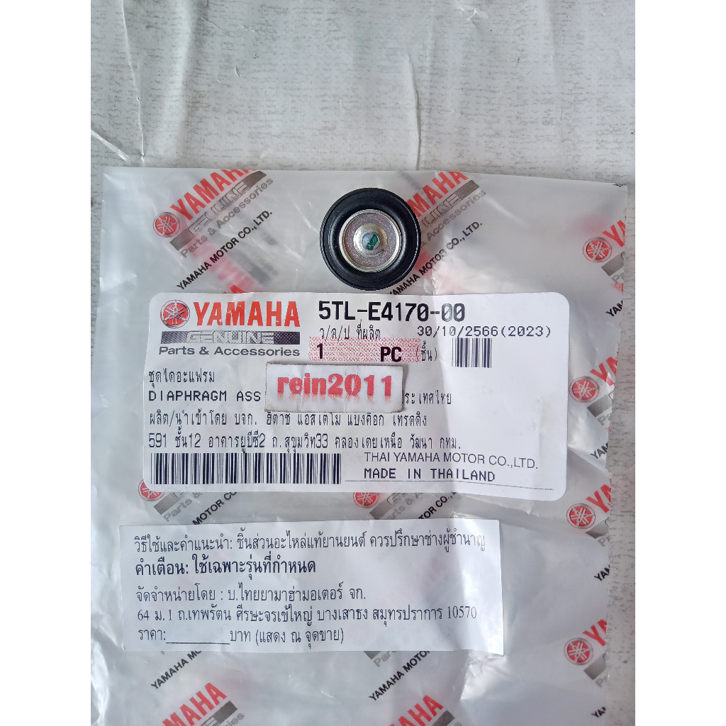 KARET VAKUM DIAFRAGMA KARBURATOR MIO KARBU ASLI ORI YAMAHA 5TL E4170 00