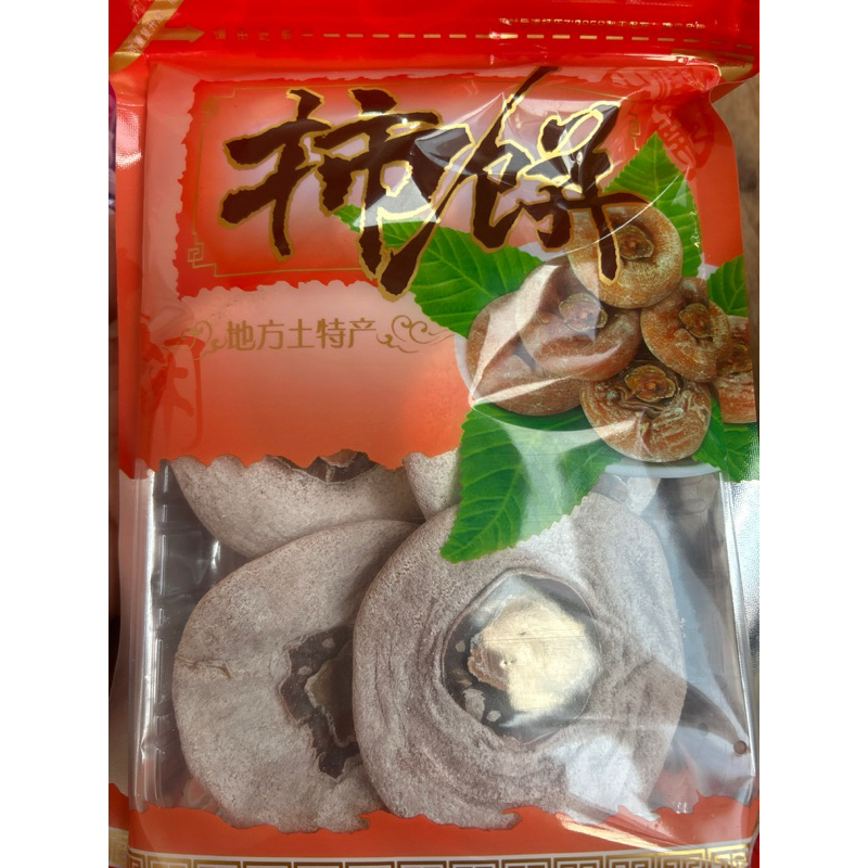 

BUAH KESEMAK KERING / Si Piang / Dried Persimmon