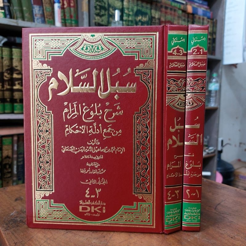 Kitab Subulussalam / Subulus Salam 2 Jilid DKI Beirut Kuning