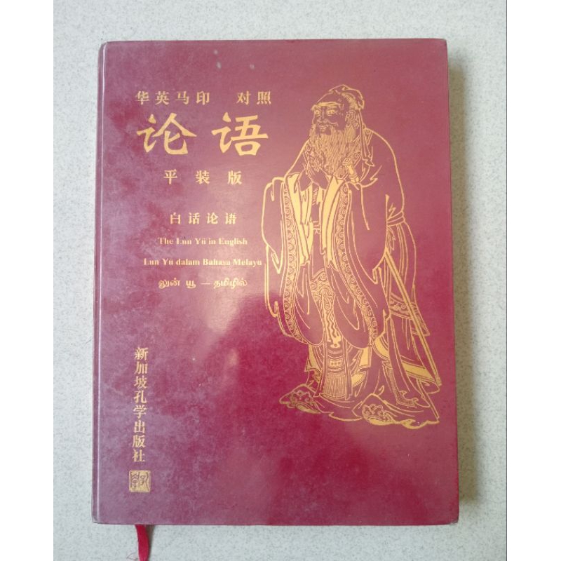 

Buku Langka Konfusius (copyan)