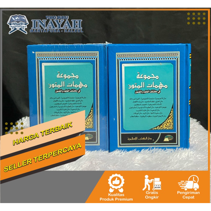 Majmuatul Mutun / Majmuat Majmu Mutun Darul Kutub Islamiyyah Dks kertas kuning