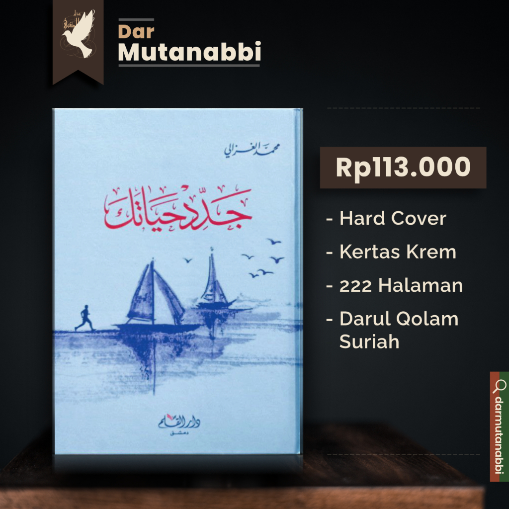 Jaddid Hayatak جدد حياتك محمد الغزالي دار القلم Jadid Hayataka Kertas Krem Hard Cover