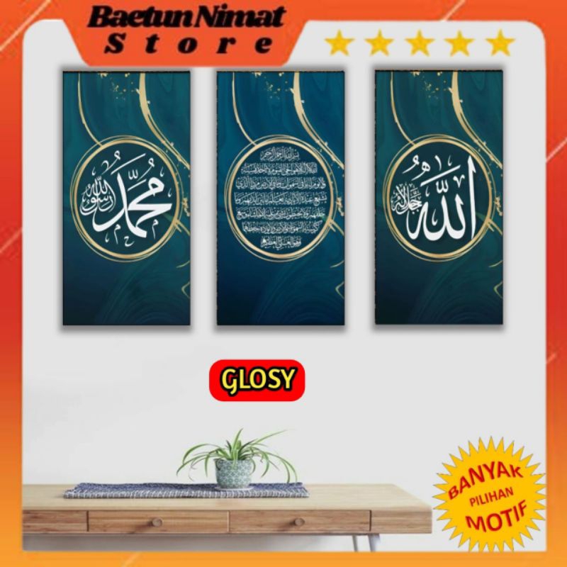 Hiasan Dinding Kaligrafi / Hiasan Dinding Minimalis / pajangan Kaligrafi