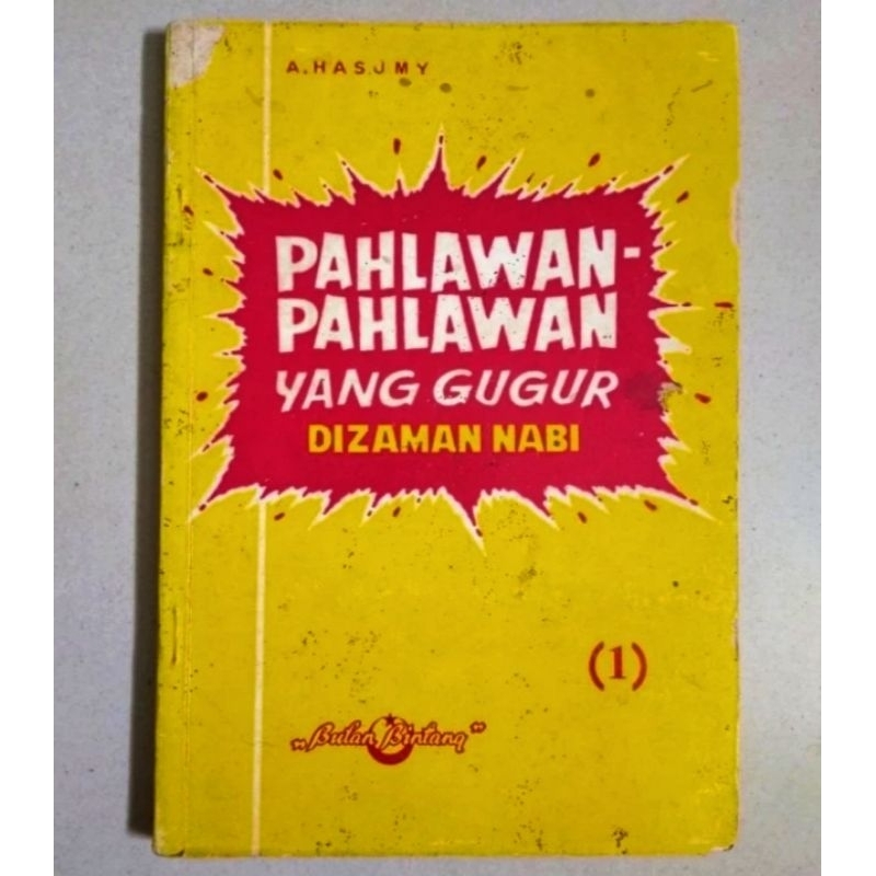 Buku Pahlawan - Pahlawan Yang Gugur Di Zaman Nabi / Penerbit Bulan Bintang 1975