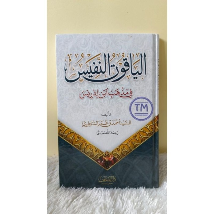 Yaqut Nafis Yaqutunnafis Al Yaqut An nafis Yaqut Annafis Yaqutun Nafis Al Yaqutun Nafis Hard Cover -