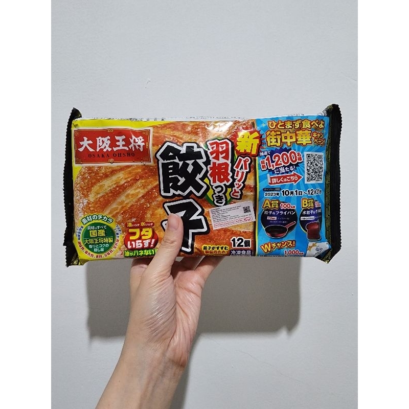 

OSAKA OHSHO Hanetsuki Gyoza | Gyoza Daging Babi & Ayam - NonHalal