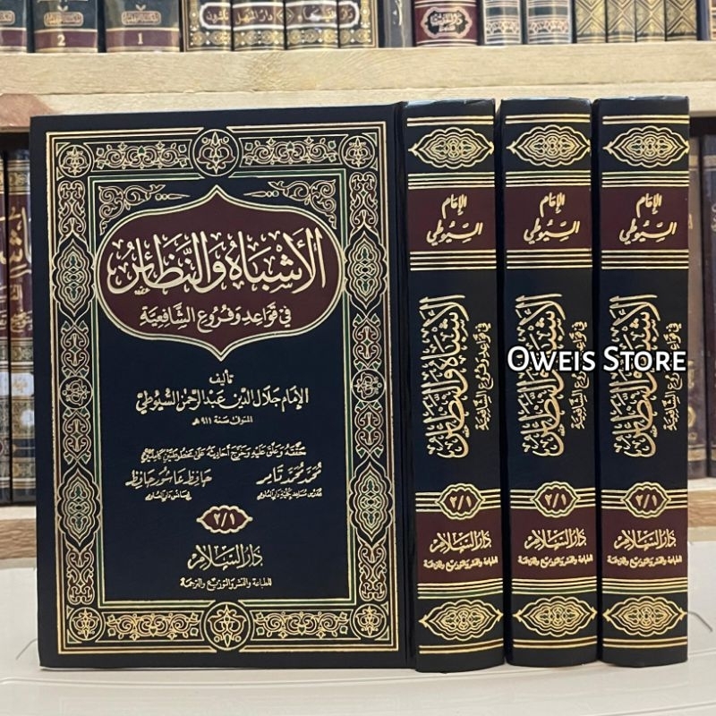 Kitab Al Asybah wa Nadhoir | Asbah Wan Nadhair | Nadho'ir Nadzair Nazhair Nazhoir