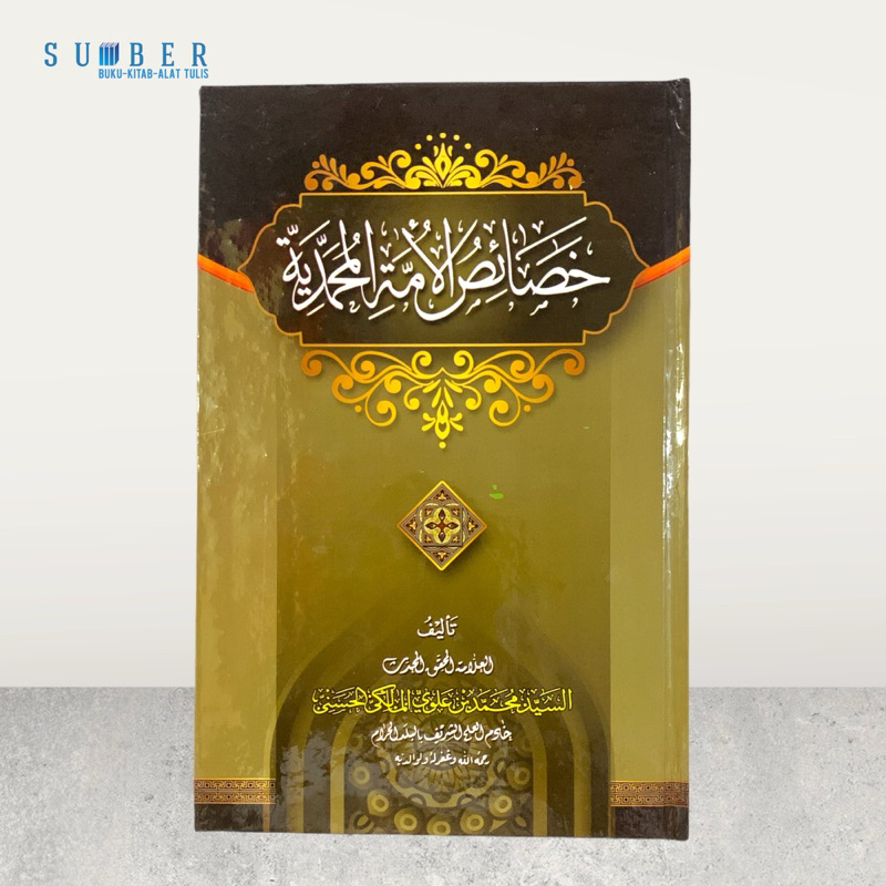 Kitab Khosoisul Ummah Muhammadiyah / Khosois Ummat Muhammadiyah - Sayyid Muhammad Bin Alwi Al Maliki