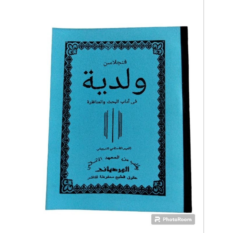 PENJELASAN KITAB WALADIYAH DARI WARDOY,BHS SUNDA/WALADIYAH/WALADIYYAH