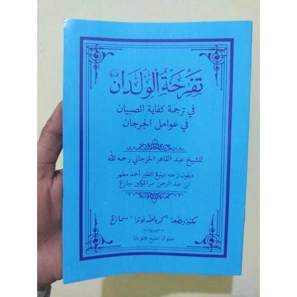 Tafrihatul Wildan (Awamil Jurjani) Makna Jawa pegon