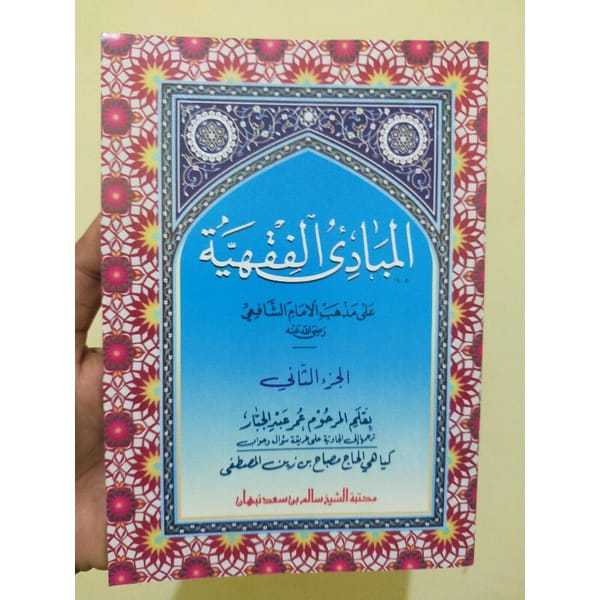 Mabadi' Fiqih Juz 2 makna Jawa Pegon