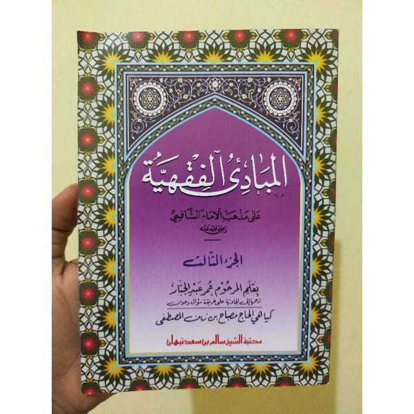 Mabadi' Fiqih Juz 3 Jawa Pegon