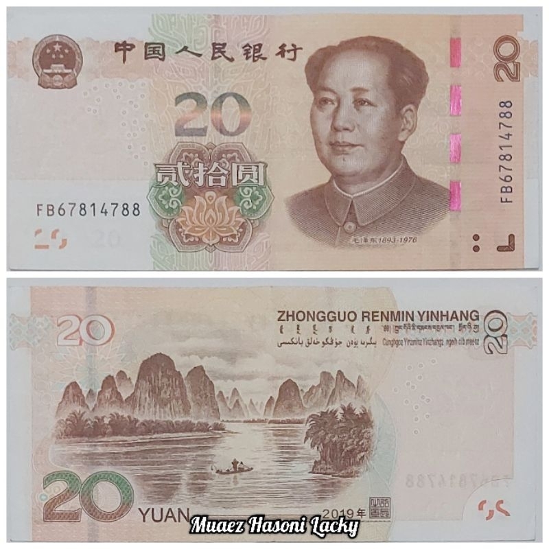 Koleksi Yuan China Pecahan 20 Yuan New Series