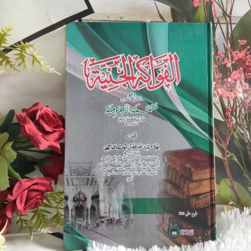 Al Fawakihul Janiyah, Fawakihul Janiyah Syarah Mutamimah Jurumiyah Hard Cover