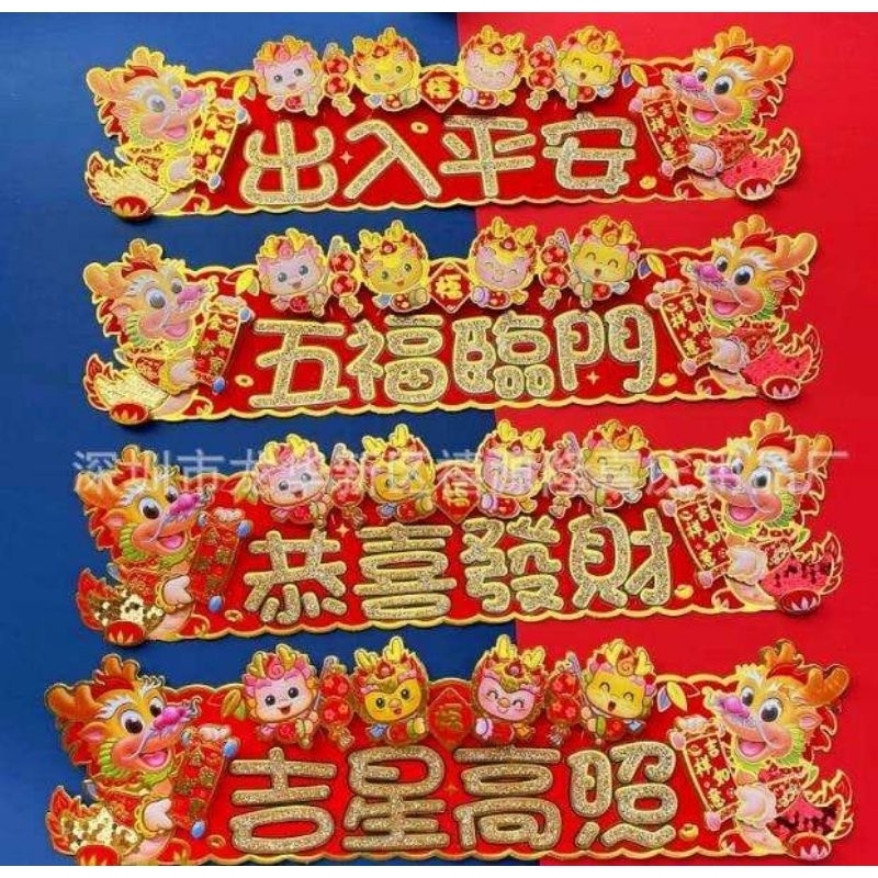 HIASAN DINDING DEKORASI IMLEK/TEMPELAN IMLEK/TEMPELAN SHIO NAGA