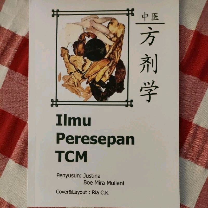 Buku Ilmu Peresepan TCM/ Formula Herbal Cina/ Resep ramuan herbal Cina/ Tiongkok
